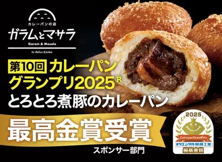ガラムとマサラ