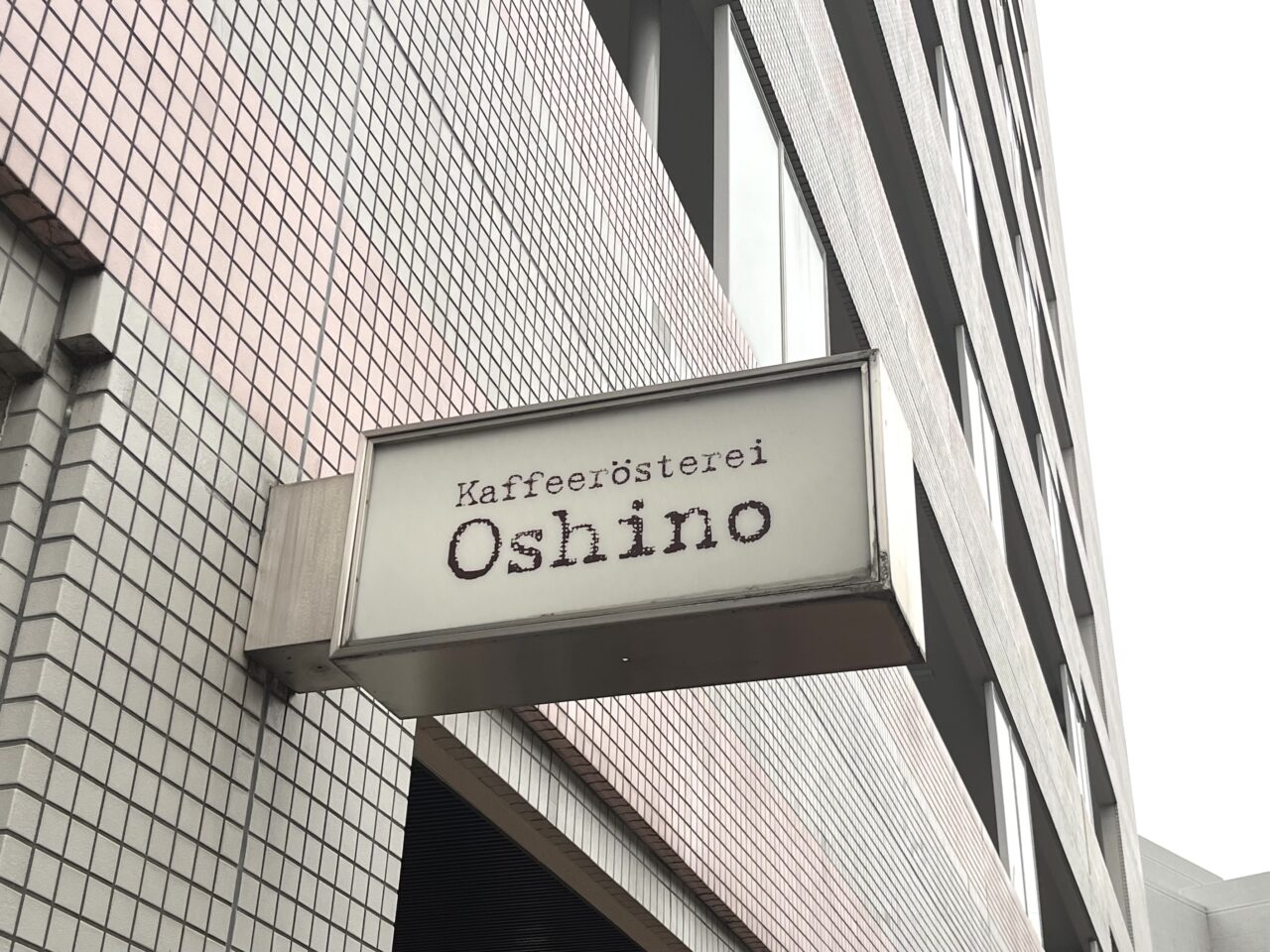 カフェレステライオシノ