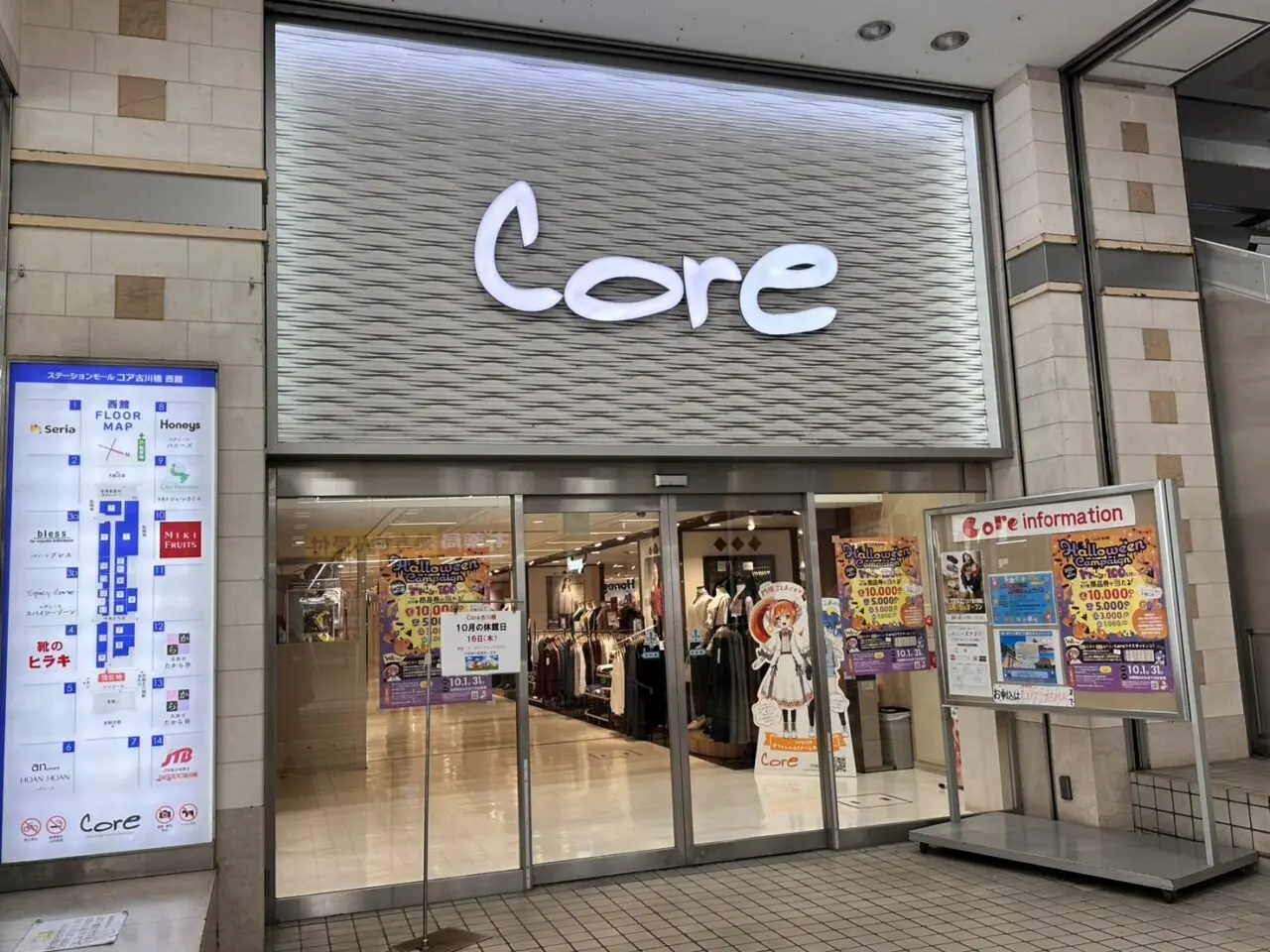 コア古川橋