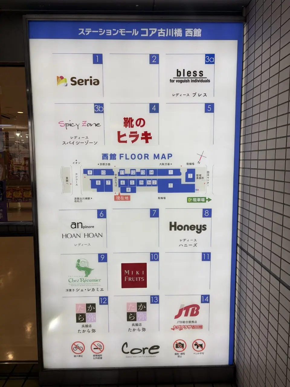 靴のヒラキ