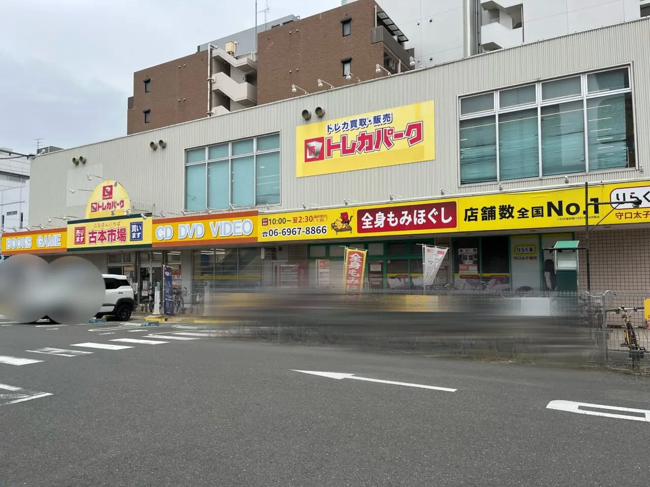 古本市場りらくる閉店