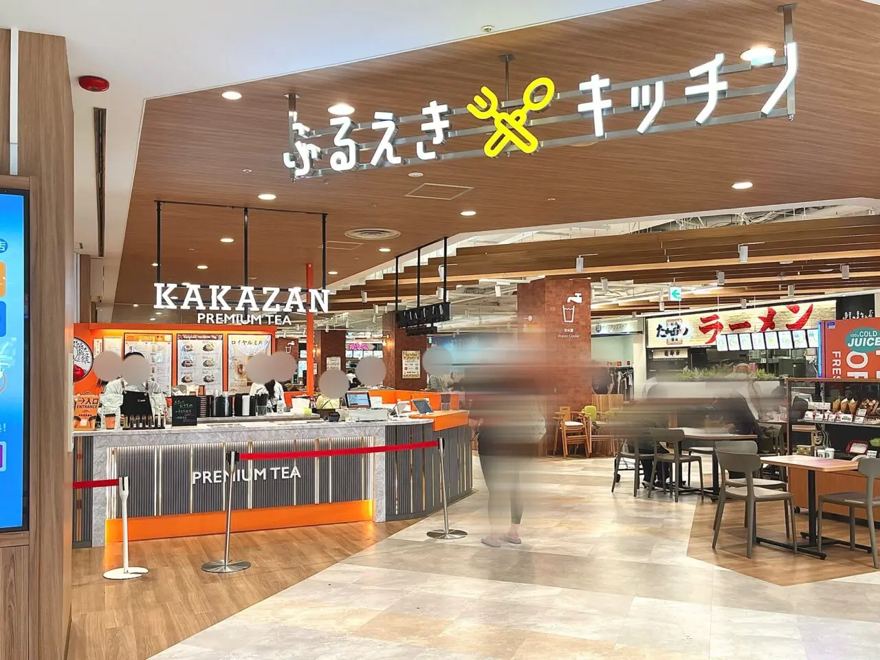ふるえきキッチン