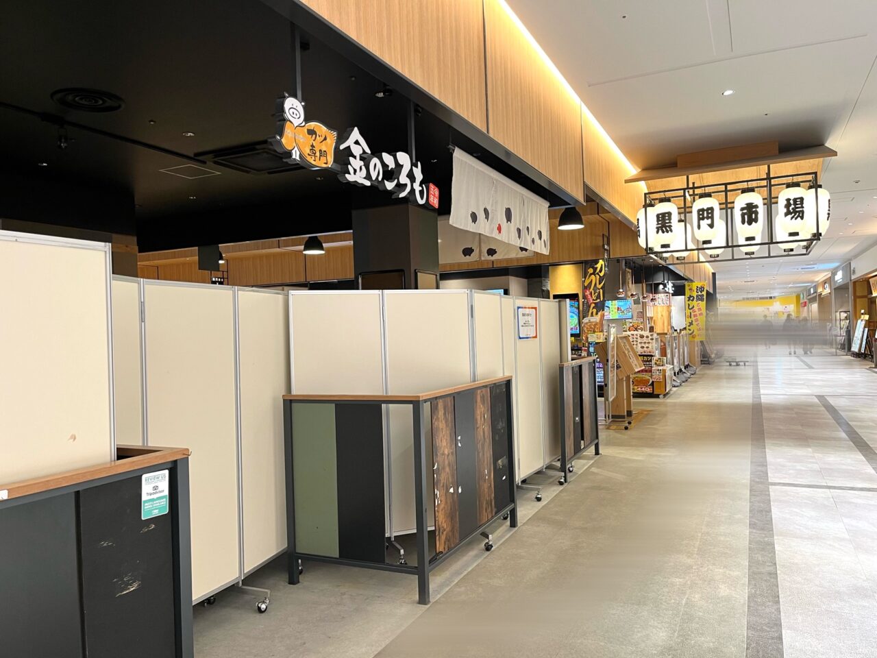 金のころも閉店