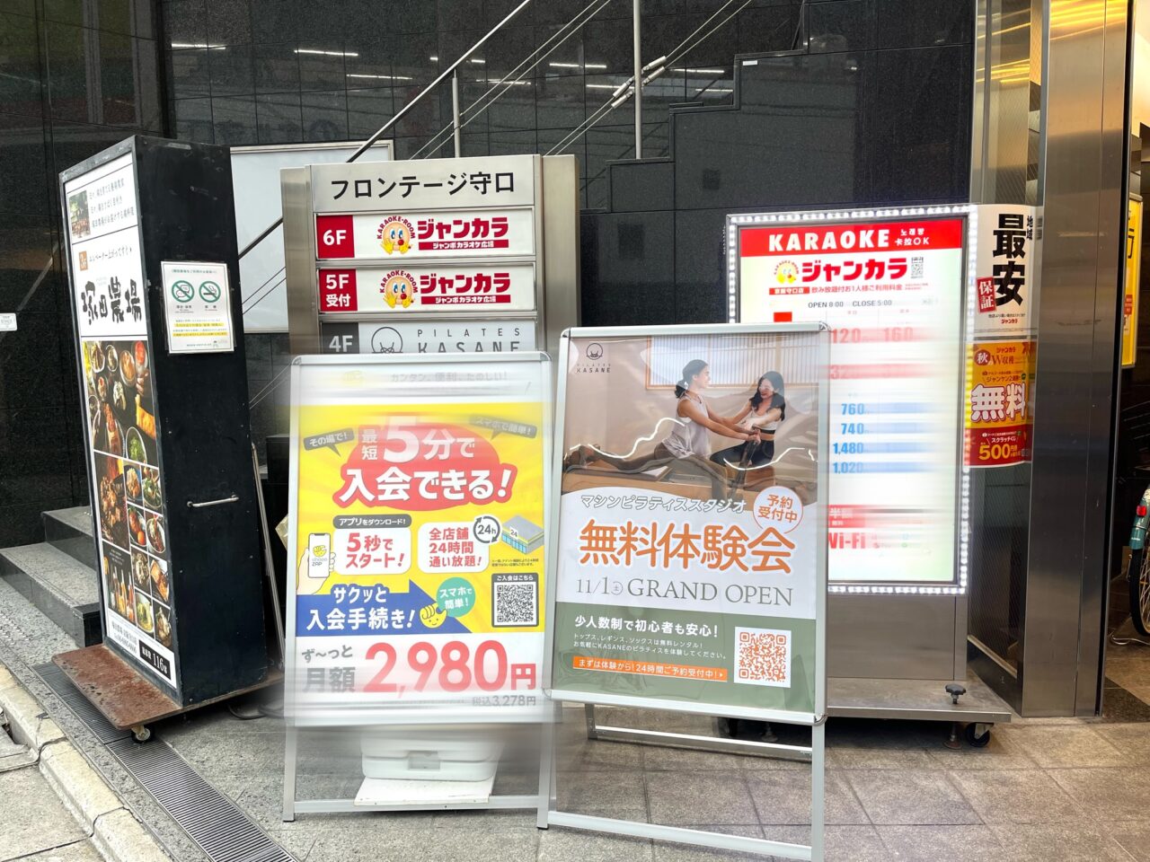 ピラティスカサネ