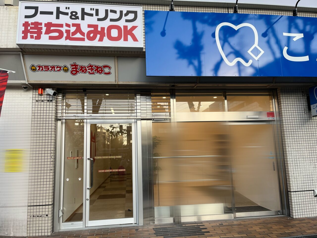 カラオケまねきねこ古川橋