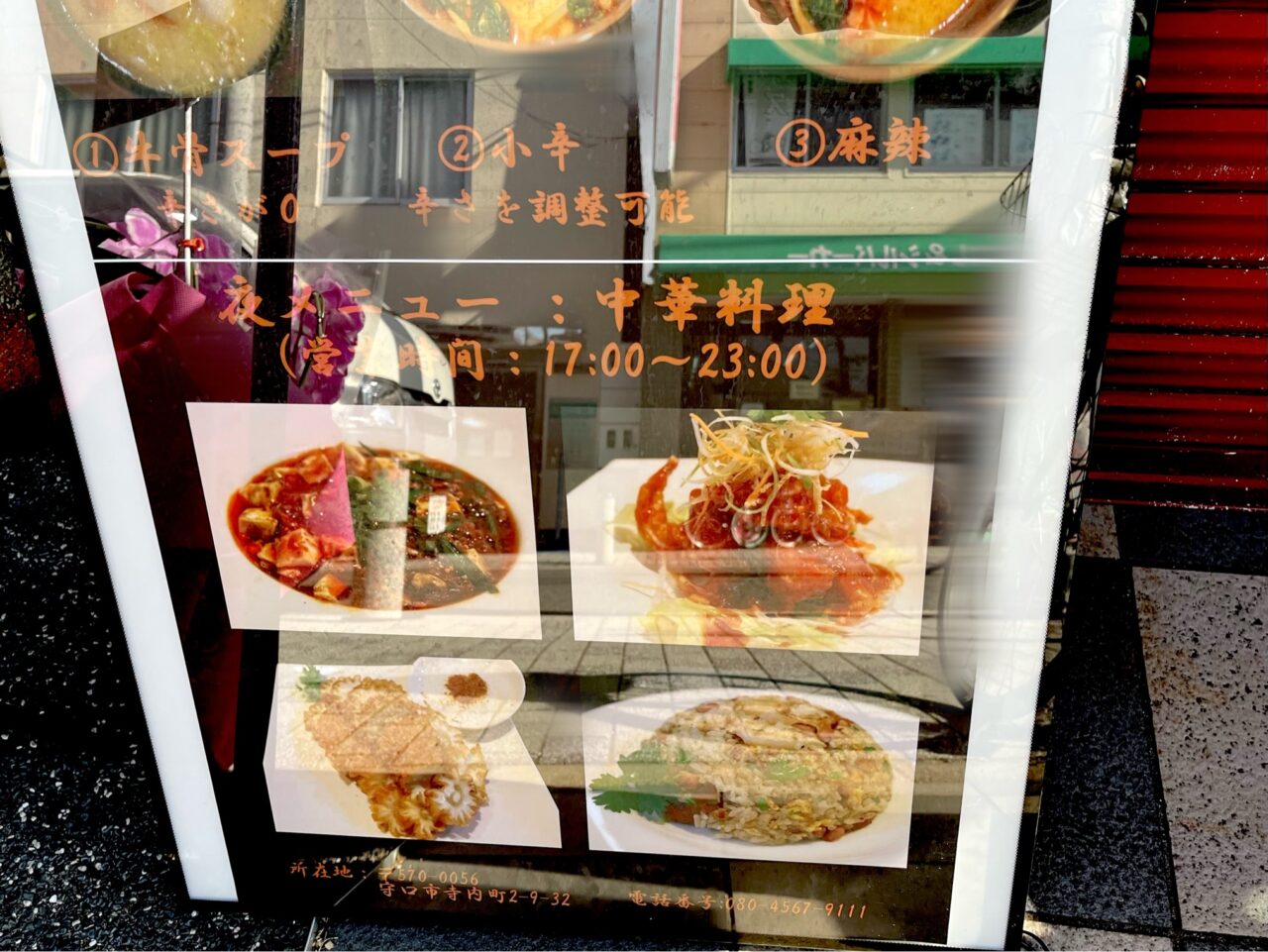 味萬麻辣燙（アジマンマーラータン）