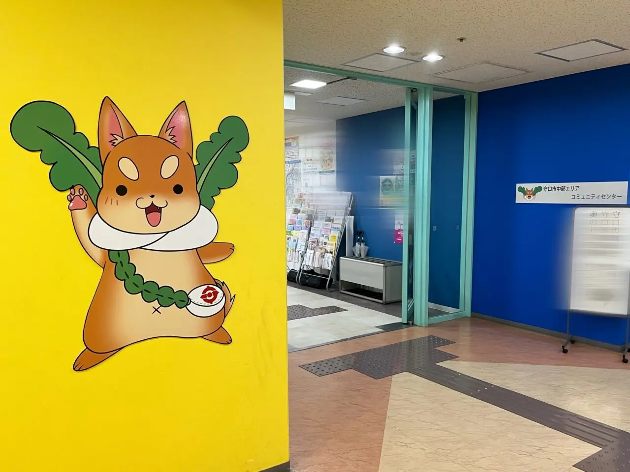 中部エリアコミュセン