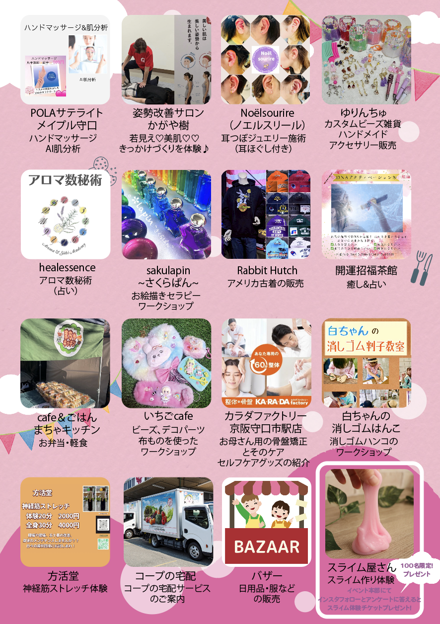 ママもりマルシェinトモーニ