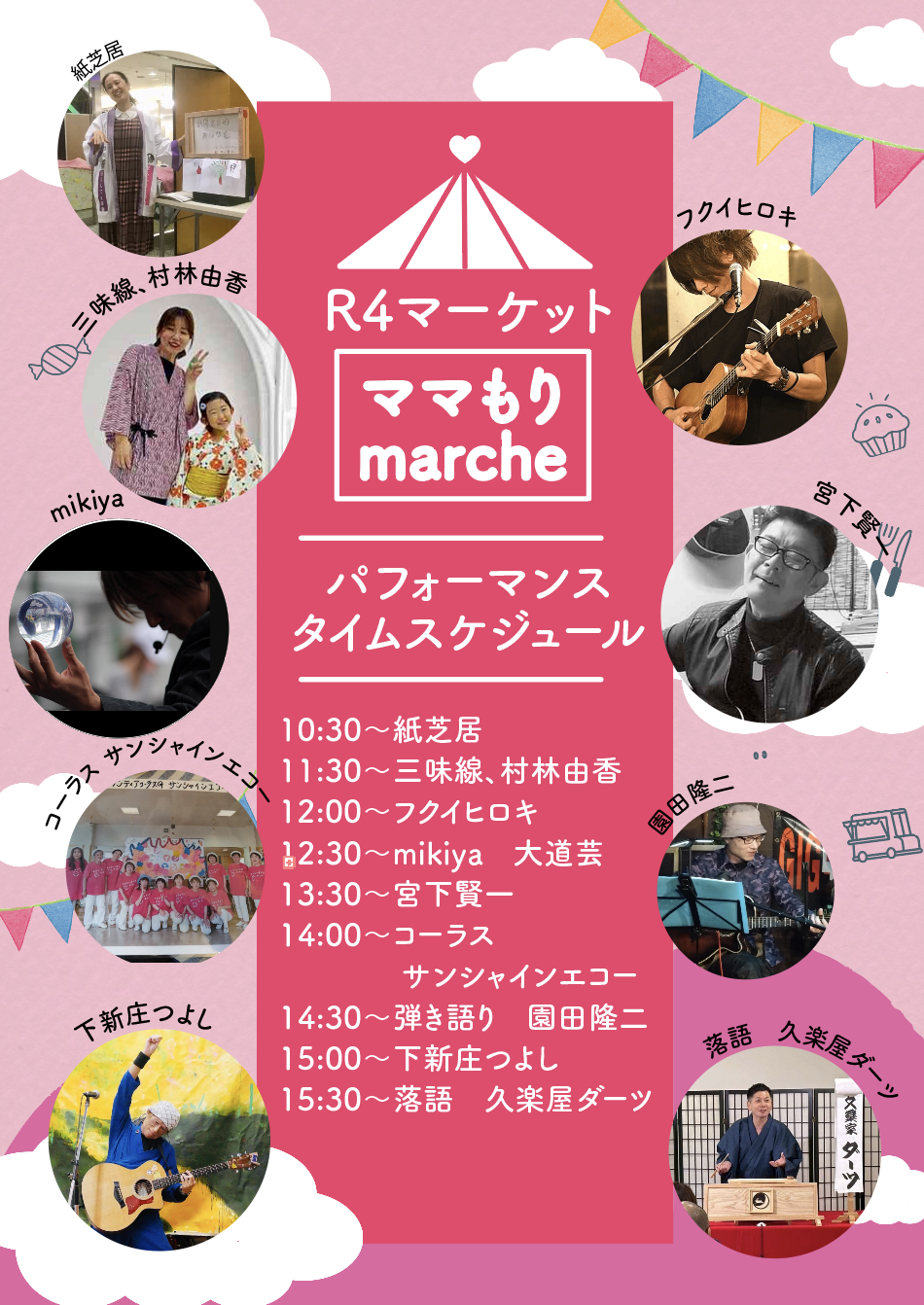 ママもりマルシェinトモーニ